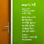 야베스 기도 말씀 스티커