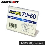 SHOW CASE 단면 10개입 쇼케이스 7754 A7050