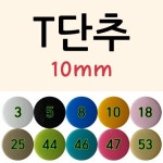 T단추 티단추 -10mm T-3 44 옐로우그린 1개