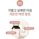 썬샤인 중앙미생물연구소 연구개발 하루두알 직빵 썬샤인 30일치