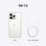 Apple 아이폰 13 프로 512GB [LG U+]