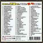USB노래 테스형 관광버스