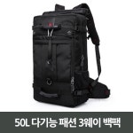 50L 대형 백팩 크로스백 여행 다기능