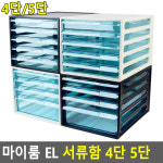 FullyJully Shop 마이룸 A4 서류 문서 화일 신청서 양식 안내문 자료 보관 수납 서랍식 정리함 아이 01 4단 - 1개