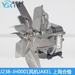 건조 오븐 고온 팬 모터 J238-075-7242 JH-0001 J238-075-7228