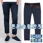 오마보이 BIG 데일리 스판 치노 팬츠 CGE601612 29