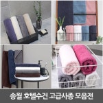 송월타올 송월타올 송월타올 호텔수건 고급사종 40수 뱀부얀 04 코마 40수 160g 1개