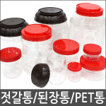 세원비닐 세원비닐 젓갈통 된장통 광구 단지 대광구 PET병 1개 단지 1kg