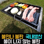 꿉스 불쇼없는 캠핑 숯불 갈매기 불판 그릴 삼겹살 국산 대 1개