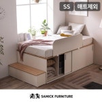 삼익가구 포리 슬라이딩 빅수납 침대프레임 + 안전가드 + 계단 SS(슈퍼싱글)