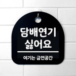 뭉키데코 생활안내판 028 일반 음식점