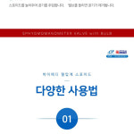 하이메디 수은 메타 혈압계 스포이드