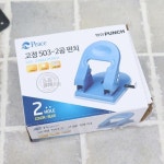 화 고정이공펀치 사무용품 오피스 펀치기 문구