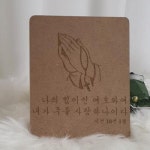 아트박스 꾸밈 pl534-각인액자 주를사랑하나이다