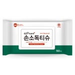 이지팜 손소독 티슈 캡형 50매