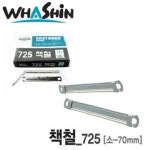 화 신공업주식회사공업 725 책철