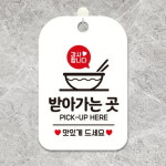 오픈 화장실 사무실 안내문구 안내판 팻말 포맥스표지판 HA216