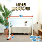발레바 발레할래 1인용 홈 학원 발레봉 일체형 스트레칭 전공 필라테스 요가 자체제작