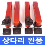 남원공방 밥상다리완품 27 - 교자상다리부속 상다리부속 - 내 상은 내가 고친다