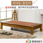 현대의료기 현대의료기 201PS 한지본적토 소파