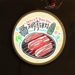 교보문고 꾸밈 nr 액자35R 제주흑돼지 248-LED