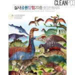 h71 실사인형 공룡세트 실사공룡탐험인형20종