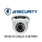 제이원 TVI 제이원씨티캅 CCTV 적외선카메라 실외 2.1M IR36 관절브라켓 TVI 적외선 카메라 3.6MM