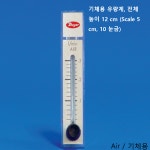 유량 조절식 유량계