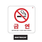 금연표지판 100x100 흡연시과태료