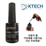 케이테크 무광검정 매트블랙 터치업 페인트 1개 K0005