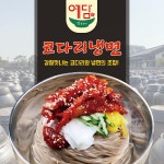예담 코다리냉면 1인분