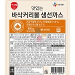 참손푸드 이츠웰 이츠웰 커리볼 생선까스 80g x 10입 냉동