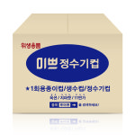 PAMPAS 미쁘 한모금컵 4000매 생수컵 정수기컵 위생봉투컵 종이컵