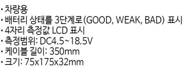 블루텍 블루텍테스터 배터리테스터 차량용 BT-578