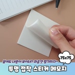투명메모지 반투명메모
