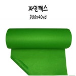 파인텍스 녹색 1200x40yd PN