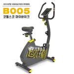 마이바이크 실내자전거 입식 가정용 b005