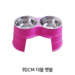 펫식기 더블보울 강아지 밥그릇 애견용식기