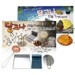 추억의 달고나 만들기 세트 2종 레트로 복고 뉴트로 과자 간식