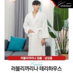 러블리까리나 테리하우스 골프가운 남성