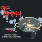 광영스텐 광영 짱구 빨래박사 빨래솥 5호 빨래삶는솥 1개