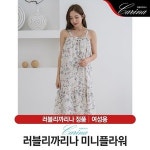 러블리까리나 미니플라워 골프가운 1506 크림