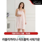 러블리까리나 러브홀릭 골프가운 1321 피치