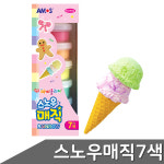 아모스 스노우 매직 레인보우세트 7색