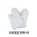 오븐 장갑 양쪽 대형 업소용 주방 방열 베이커리 그릴