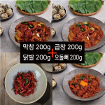 막꿔스 닭발200g 오돌뼈200g 곱창200g 막창200g set