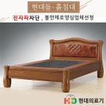 현대의료기 2401S 게르마늄 돌침대 S