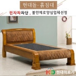 현대의료기 1055S 게르마늄 돌침대 S