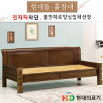 현대의료기 현대의료기 현대의료기 교번자장저주파저주파 미니 게르마늄 돌쇼 2011SF
