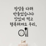 꾸밈 ga975-정성을다한음식 대형